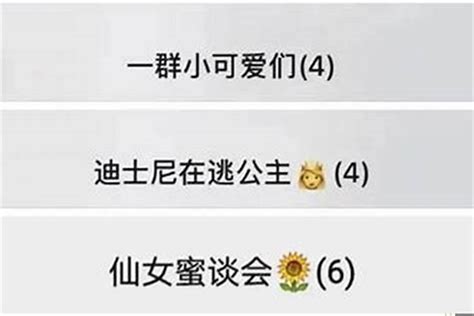 三人名字|三人好听又很沙雕的群名【精选118个】